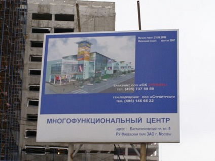 Cum de a construi celebrele centre comerciale din Moscova, eu