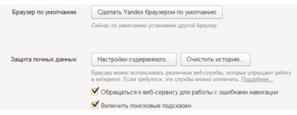 Hogyan lehet eltávolítani a felugró ablakokat a Yandex böngésző részletes utasításaiban?