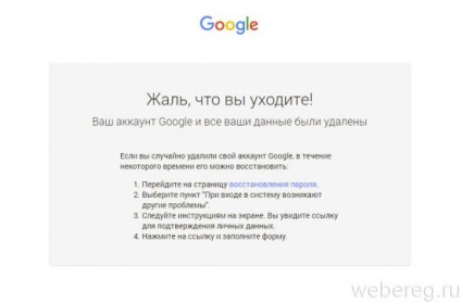 Cum să eliminați contul Google (ștergeți profilul Google) pe toate dispozitivele