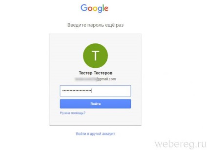 Cum să eliminați contul Google (ștergeți profilul Google) pe toate dispozitivele