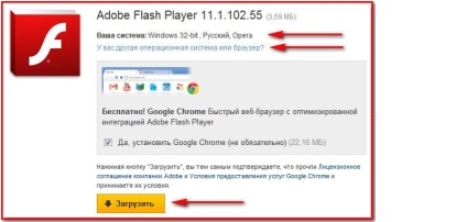 Cum se instalează un player flash pe calculator