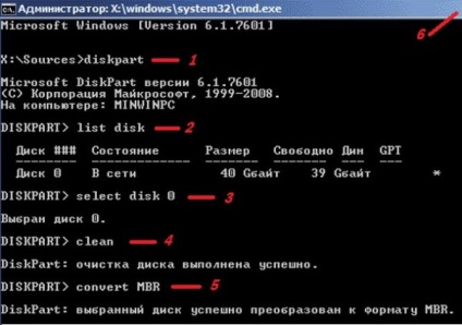 Cum se instalează Windows 7 de pe o unitate flash și se schimbă gpt la mbr drive, probleme cu computerul