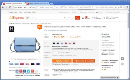 Cum de a afla rata de schimb dolar pentru astăzi Aliexpress