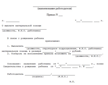 Ce arată ordinea ajutorului material (o mostră)? Consilierul oamenilor