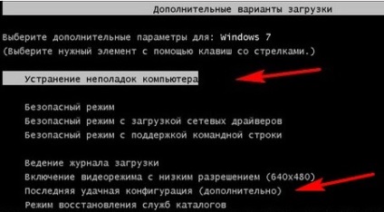 Cum se pornește sistemul de restaurare Windows 7