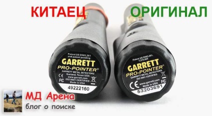 Chinezesc pro-pointer garrett (fals)