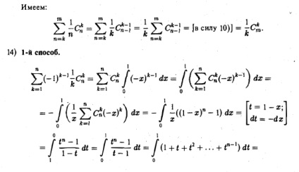 Identități combinatoriale - rezolvarea problemelor, controlul