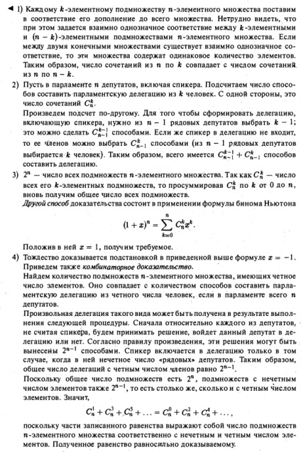 Identități combinatoriale - rezolvarea problemelor, controlul