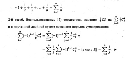 Identități combinatoriale - rezolvarea problemelor, controlul