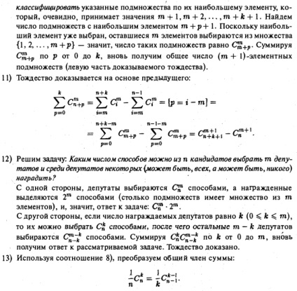 Identități combinatoriale - rezolvarea problemelor, controlul