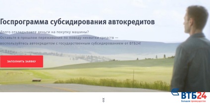 Credit pentru o mașină - o prezentare generală a celor mai profitabile oferte bancare pentru autoturisme noi și uzate