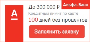 Tinkoff platinum hitelkártya - igaz, feltételek és feltételek, online alkalmazás