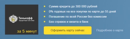 Card de credit Tinkoff platinum - adevărate, condiții și condiții, aplicație online