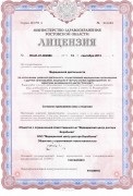 Tratamentul bolilor psihiatrice, psihiatrul din Rostov, ajutorul psihologic, psihiatric