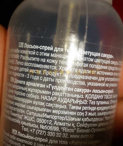 Loțiune spray pentru corp avon - spray-uri de alcool Am folosi pentru scopuri diferite! Recenzile sunt reale,