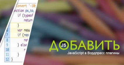Cea mai bună modalitate de a adăuga codul javascript la pluginurile wordpress