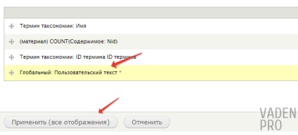 Configurarea agregării în modulul de vizualizare în drupal 7, vaden pro (vizualizări) Configurarea agregării în modulul de vizualizare în drupal 7, vaden pro