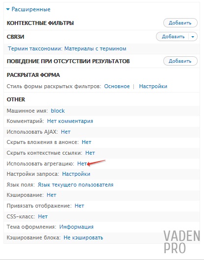 Configurarea agregării în modulul de vizualizare în drupal 7, vaden pro