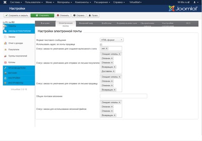 Setarea parametrilor principali ai magazinului virtuemart 3 online