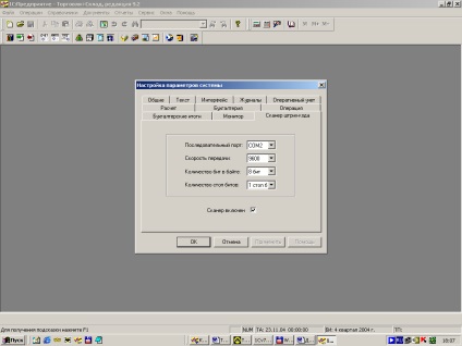 Configurarea scannerului proton ims-3190 usb pe Windows 8 x64, depozit comercial v7