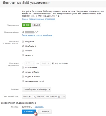 Configurarea notificării SMS a semnalelor de pe terminalul metatrader 4