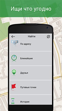 Navigátor navitel az androidra, térképek navitel navigator, navigátor telefonra, telepítés
