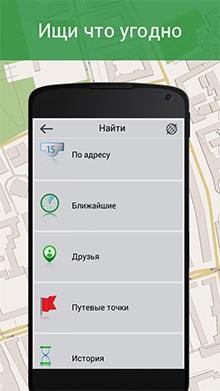 Navigator navitel pentru Android, hartă navitel navigator, navigator la telefon, cum se instalează