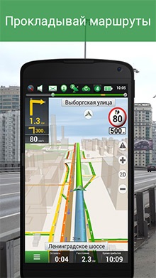 Navigator navitel pentru Android, hartă navitel navigator, navigator la telefon, cum se instalează