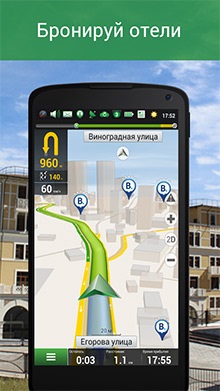 Navigator navitel pentru Android, hartă navitel navigator, navigator la telefon, cum se instalează