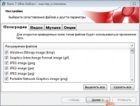 Nero 7 letöltés Windows 7 és xp verzióhoz orosz kulcs sorozatszám - 2. oldal