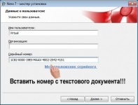 Nero 7 letöltés Windows 7 és xp verzióhoz orosz kulcs sorozatszám - 2. oldal