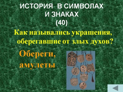 Saloane, amulete - prezentare 14866-33
