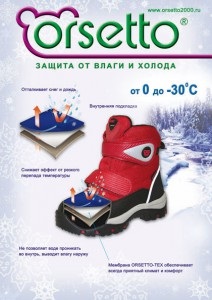 Despre brandurile orsetto, magazinul on-line de pantofi pentru copii mini ortopedic, tofino