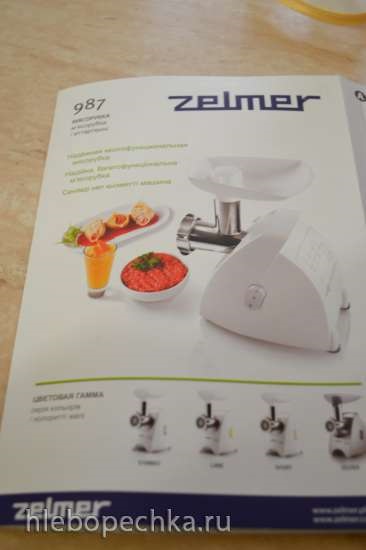 Zelmer - un site despre aparatele de bucătărie