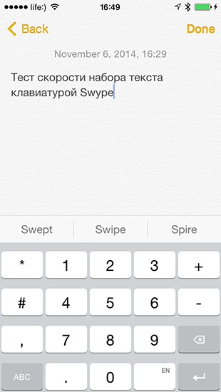 Swype tastatură revizuire pentru iphone (rusă este)