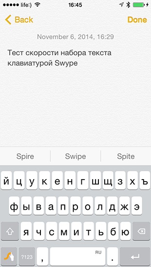 Swype tastatură revizuire pentru iphone (rusă este)