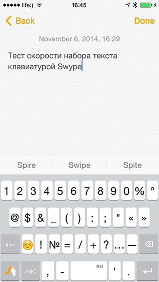 Swype tastatură revizuire pentru iphone (rusă este)