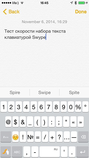 Преглед Swype клавиатура за iphone (български е)