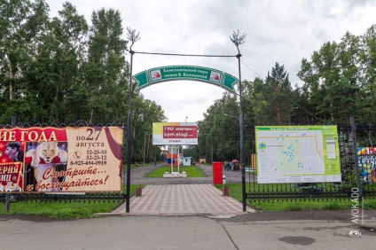 Áttekintése a parkok, ahol Kemerovo ezen a nyáron lélegezni az erdőben, áztassa az olaj fölött és hajsza a szellő