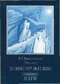 A szerző e-könyvek elektronikus verziója вера крыжановская