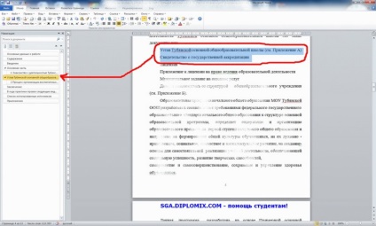 Помилки при заповненні шаблона СГА - не приймає роботу - мої статті - корисне студенту СГА - СГА