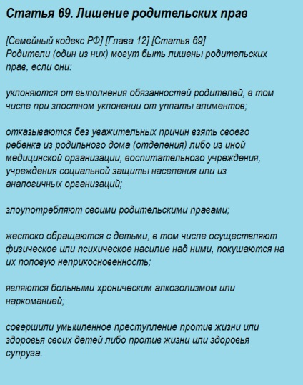 Refuzarea unui copil eliberează pensia alimentară - practica juridică!