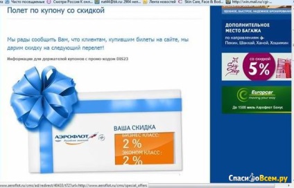 Feedback despre site-ul înainte de a cumpăra un bilet de la - aeroflot, înregistra pe site-ul său - este profitabil,