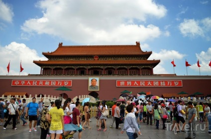 Piața Tiananmen, Orașul Interzis (Guugong) și Parcul Beihai