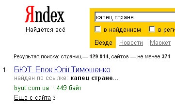 Google-bomba, Netlore google, SEO, Yandex, linkobombing, keresők, linkek, keresők viccek