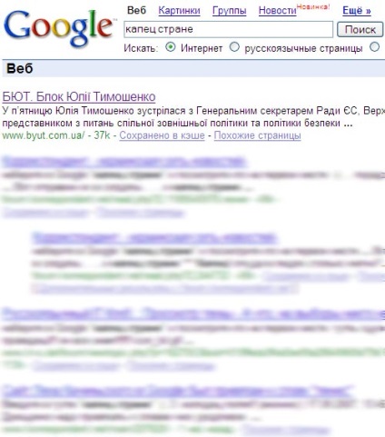 Google-bomba, Netlore google, SEO, Yandex, linkobombing, keresők, linkek, keresők viccek