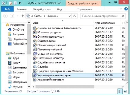 След като инсталирате Windows 10 мига решение екран