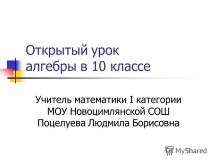 Prezentări pe această temă - la lecțiile de matematică