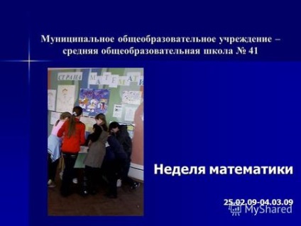 Prezentări pe această temă - la lecțiile de matematică