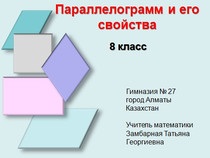 Prezentări în matematică